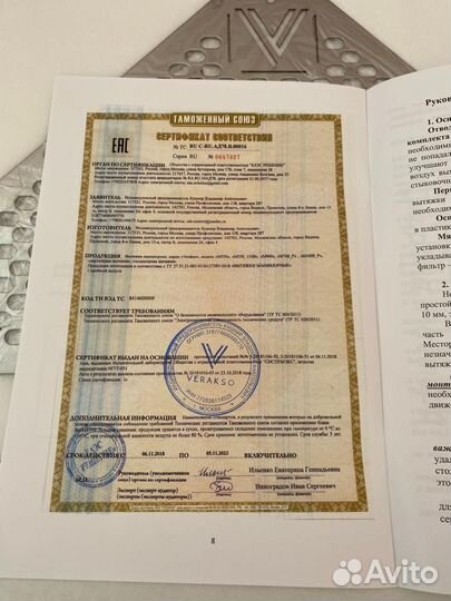 Вытяжка для маникюра встраиваемая