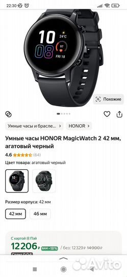Смарт часы honor magic watch 2,42мм