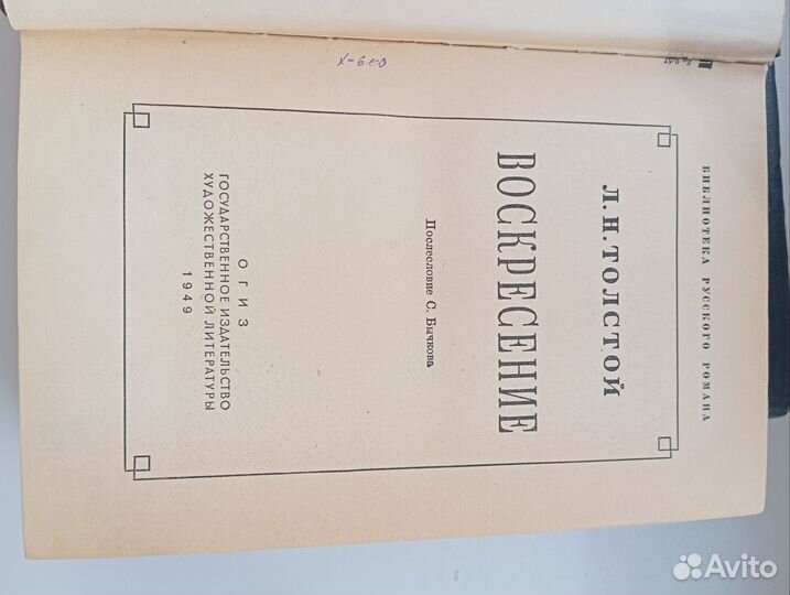 Антикварные книги