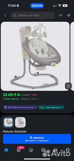 Детские электронные качели-шезлонг