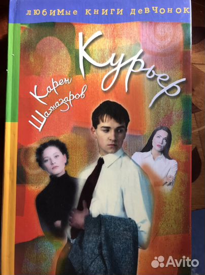 Книги для девочек