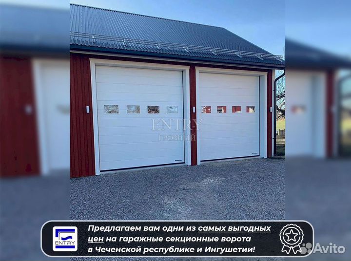 Ворота гаражные