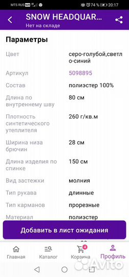 Горнолыжный комбинезон женский xs