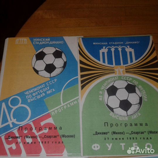 Программки