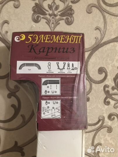 Карниз пласиковый