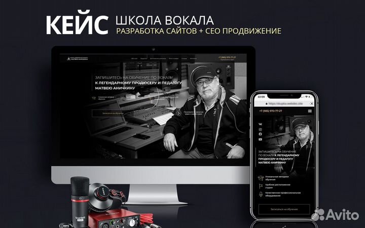 Создание сайтов и Продвижение сайтов в Уфе