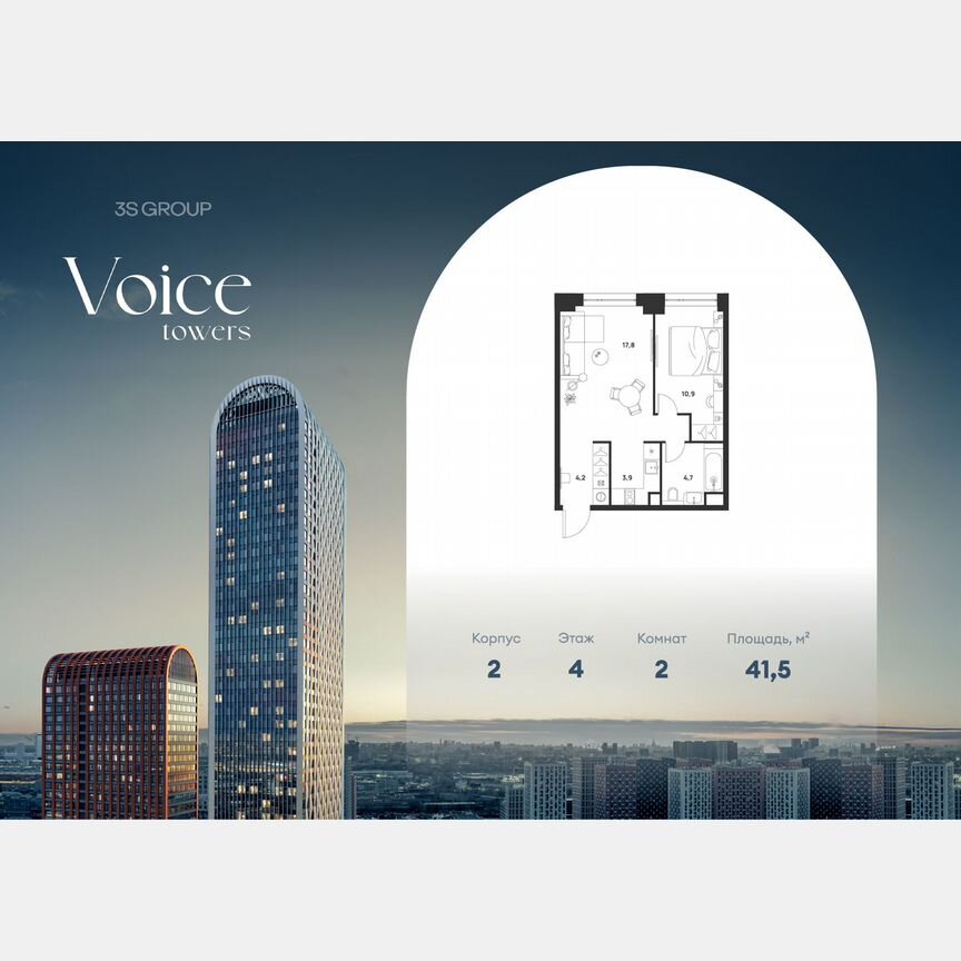 1-к. квартира, 41,4 м², 4/33 эт.