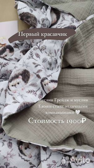 Муслиновый плед ручная работа