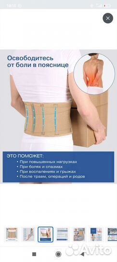 Корсет поясный