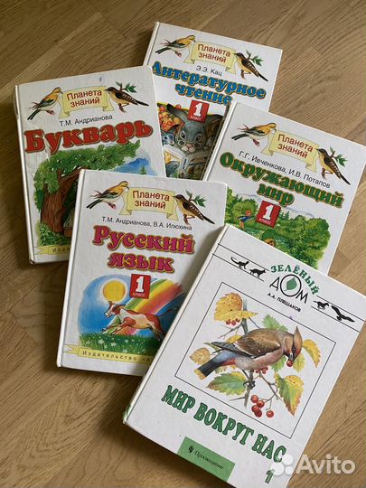 Учебники 1 класс