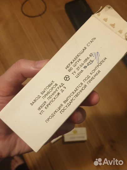 Лезвия спутник СССР