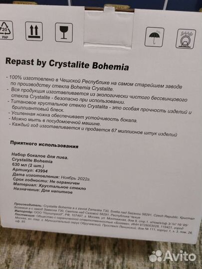 Бокалы для пива Богемия Crystalite Bohemia