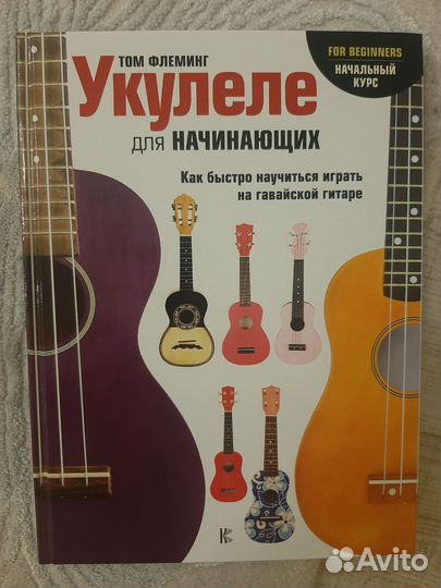 Укулеле/чехол для укулеле/мудиаторы/книга укулеле