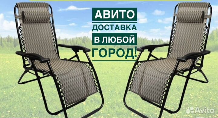 Раскладные шезлонги пара