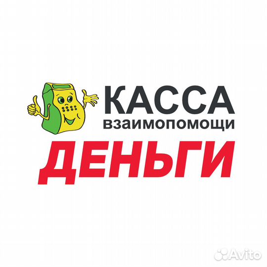 Менеджер, Специалист по выдаче займов (Кромы)