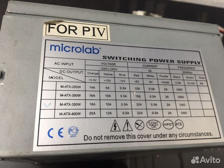 Блок питания для пк