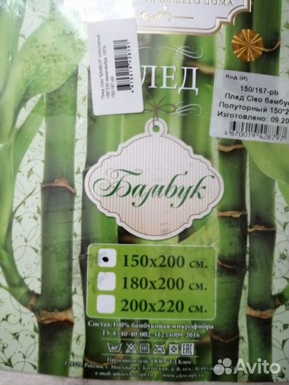 Плед новый 150х200