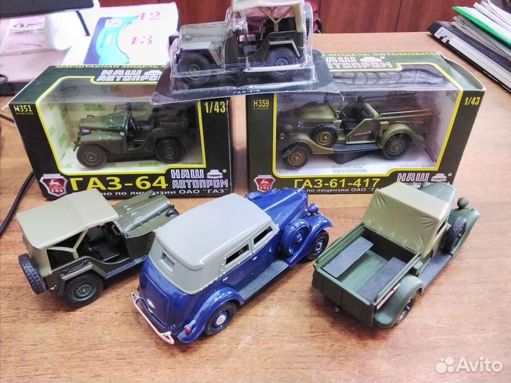 Газ авто военного назначения