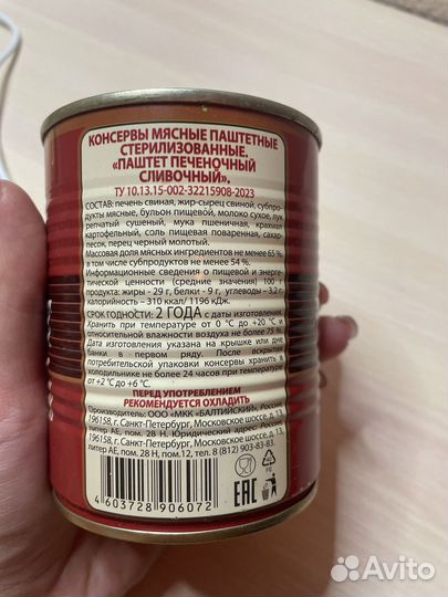 Паек подводника