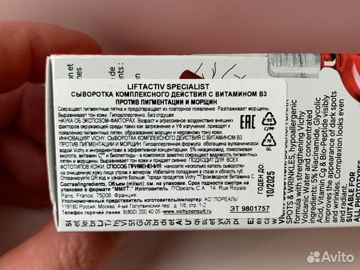 Vichy liftactiv specialist