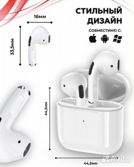 Беспроводные наушники