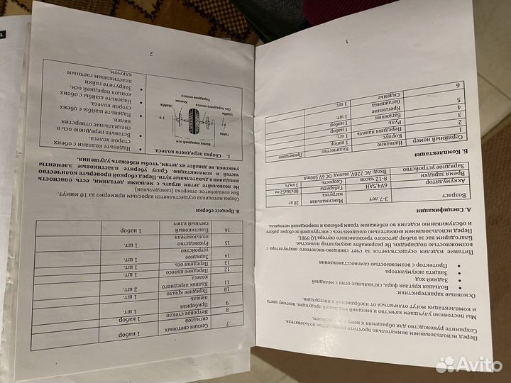 Детский электро мотоцикл