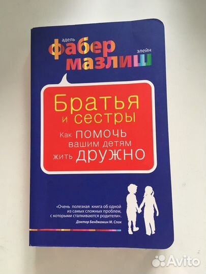 Анна Быкова. Как стать ленивой мамой