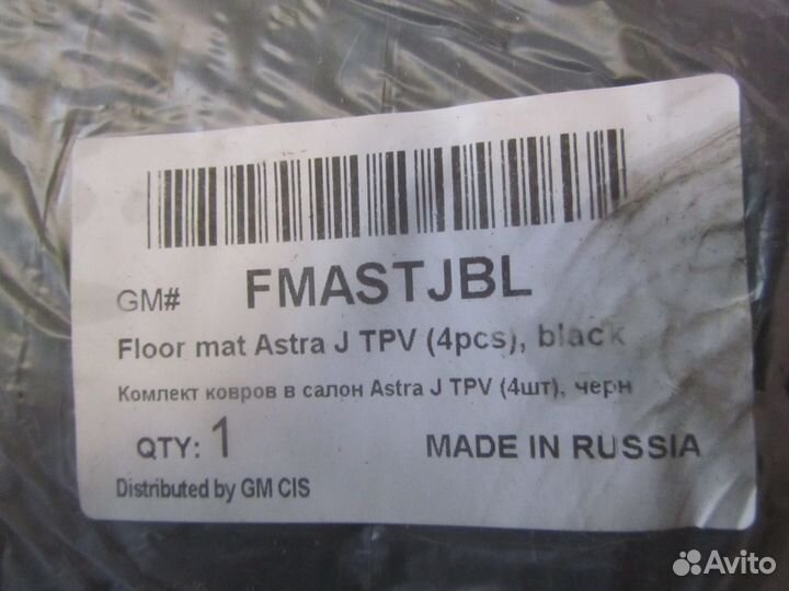 Комплект ковриков в салон opel astra j