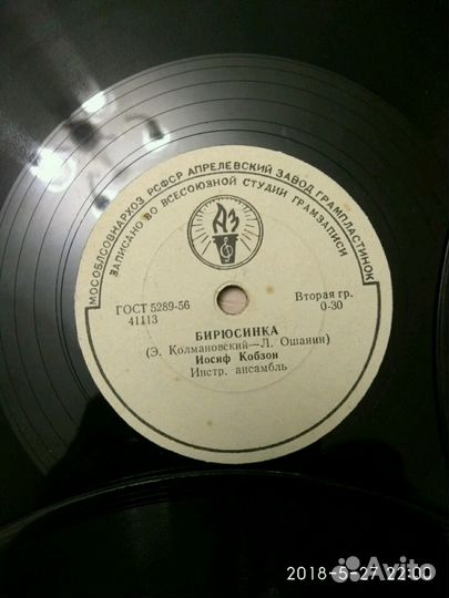 Грампластинки