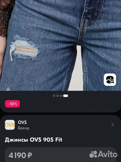 Джинсы женские OVS 90S Fit