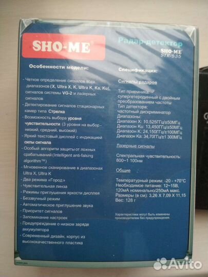 Радар-детектор sho me 535