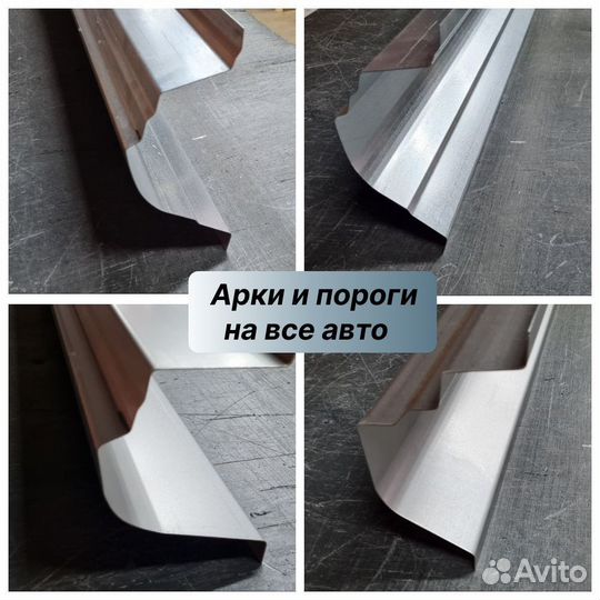 Пороги и арки на Chery Fora A21