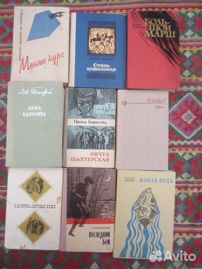 И. Идальго де Сиснерос.Меняю курс. Мемуары. 1967