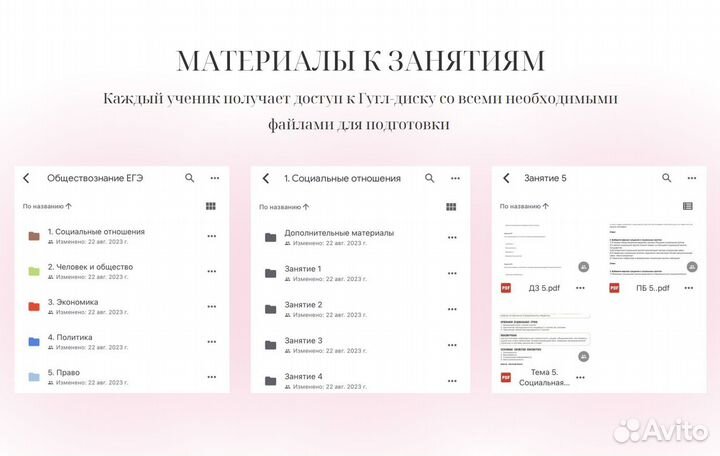 Репетитор по истории и обществознанию
