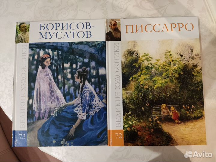 Книги по искусству и живописи