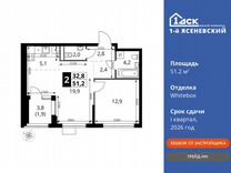 2-к. квартира, 51,2 м², 9/18 эт.