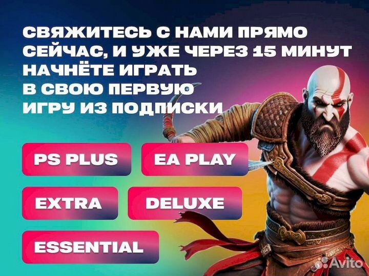 Подписка PS Plus Турция / Украина