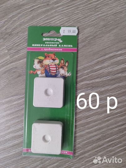 Лакомство Little one, гамак, фитомины, наполнитель