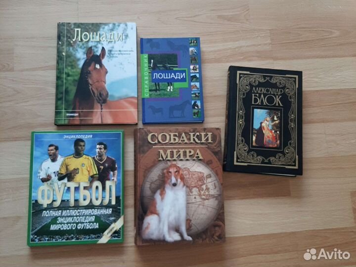 Энциклопедии