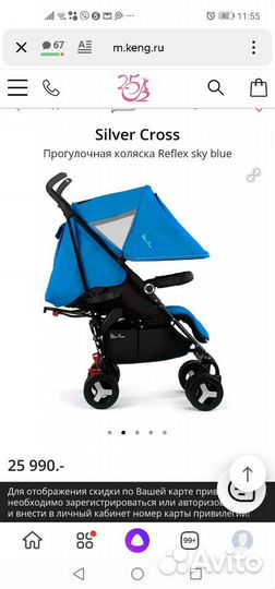 Коляска трость silver cross reflex