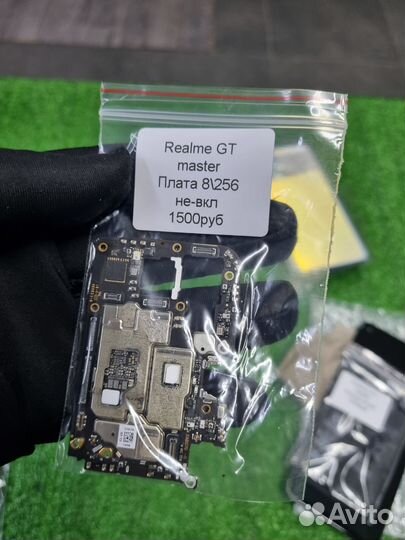 Realme gt master edition