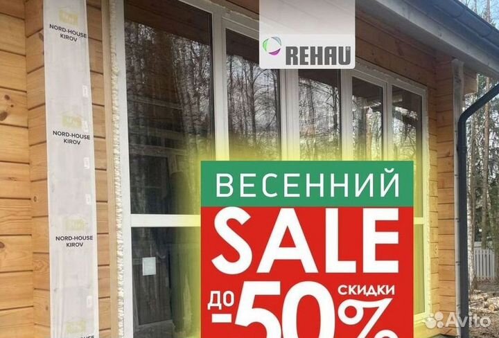 Пластиковые окна на заказ