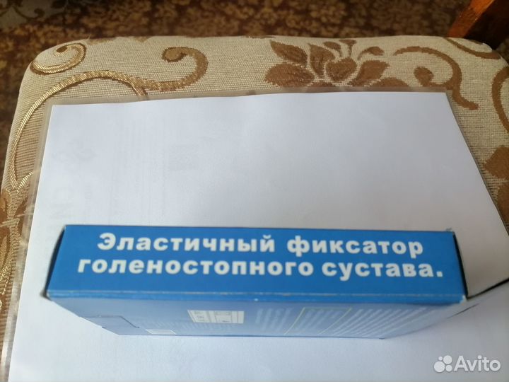 Эластичный фиксатор голеностопного сустава