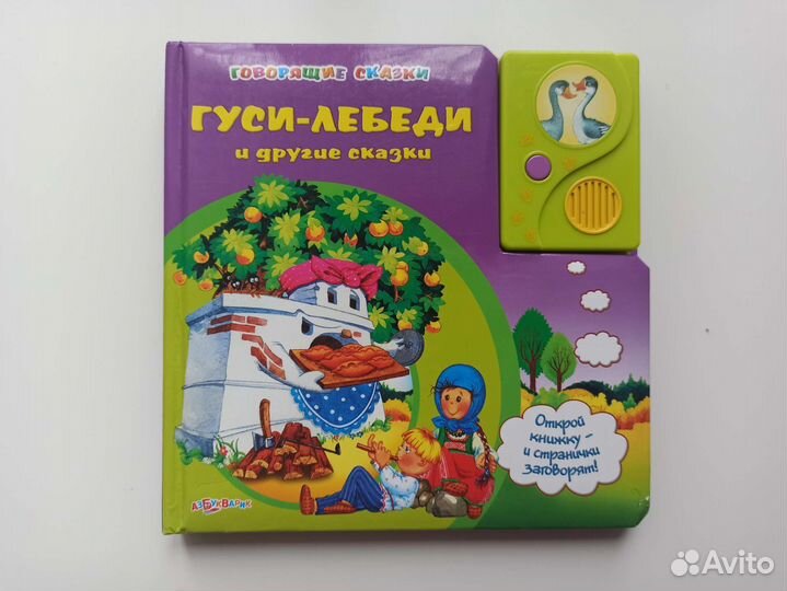 Музыкальные игрушки книги для малышей Азбукварик