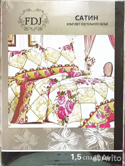 Постельное белье 1.5