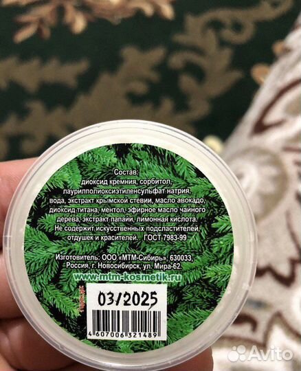 Зубная паста папая и чайное дерево