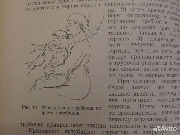 Инфекционные болезни И. А. Минкевич 1950г