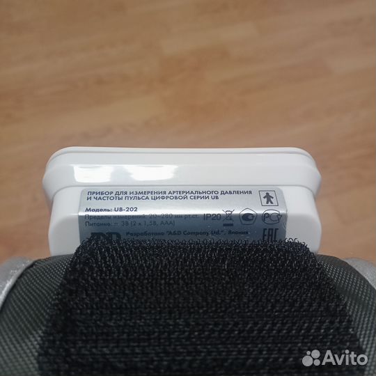 Прибор для измерения артериального давления