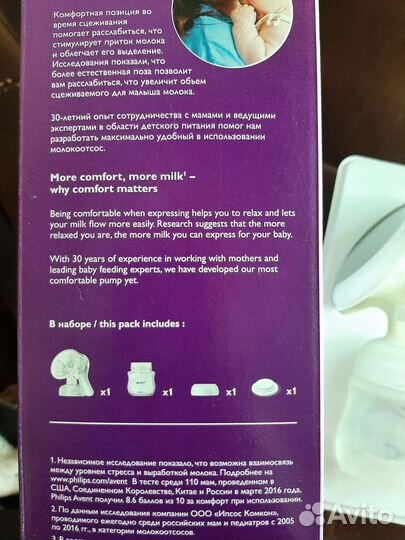 Молокоотсос avent ручной