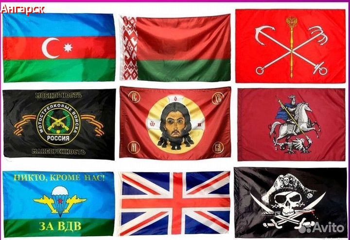 Флаги оптом 305 видов склад